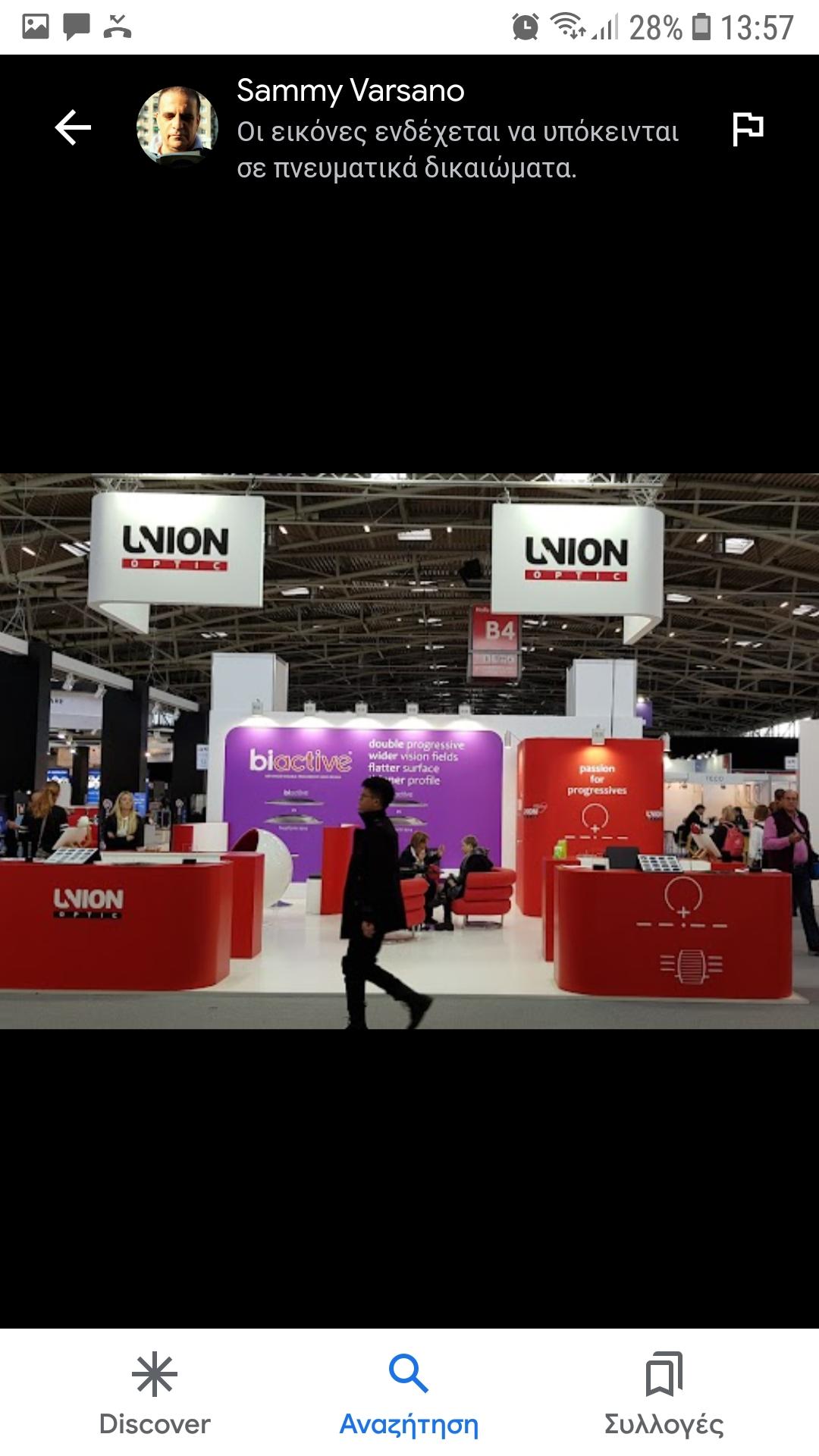 UNION OPTIC ABEE - UNION OPTIC - Εικόνα 12