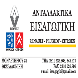 ΕΙΣΑΓΩΓΙΚΗ ΑΝΤΑΛΛΑΚΤΙΚΑ ΟΕ - Logo