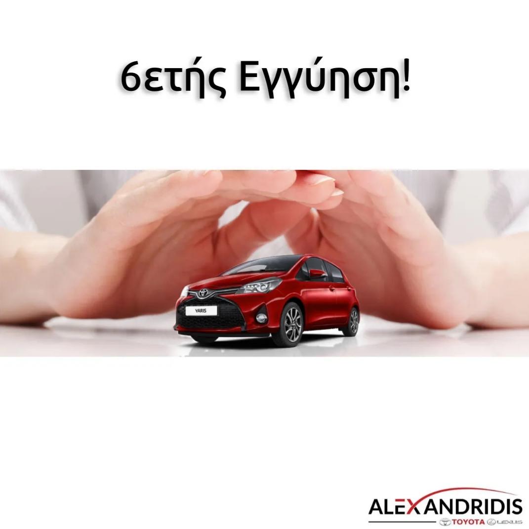 Σ κ' Β Αλεξανδρίδης Ο.Ε. - TOYOTA Αλεξανδρίδης - Εικόνα 7
