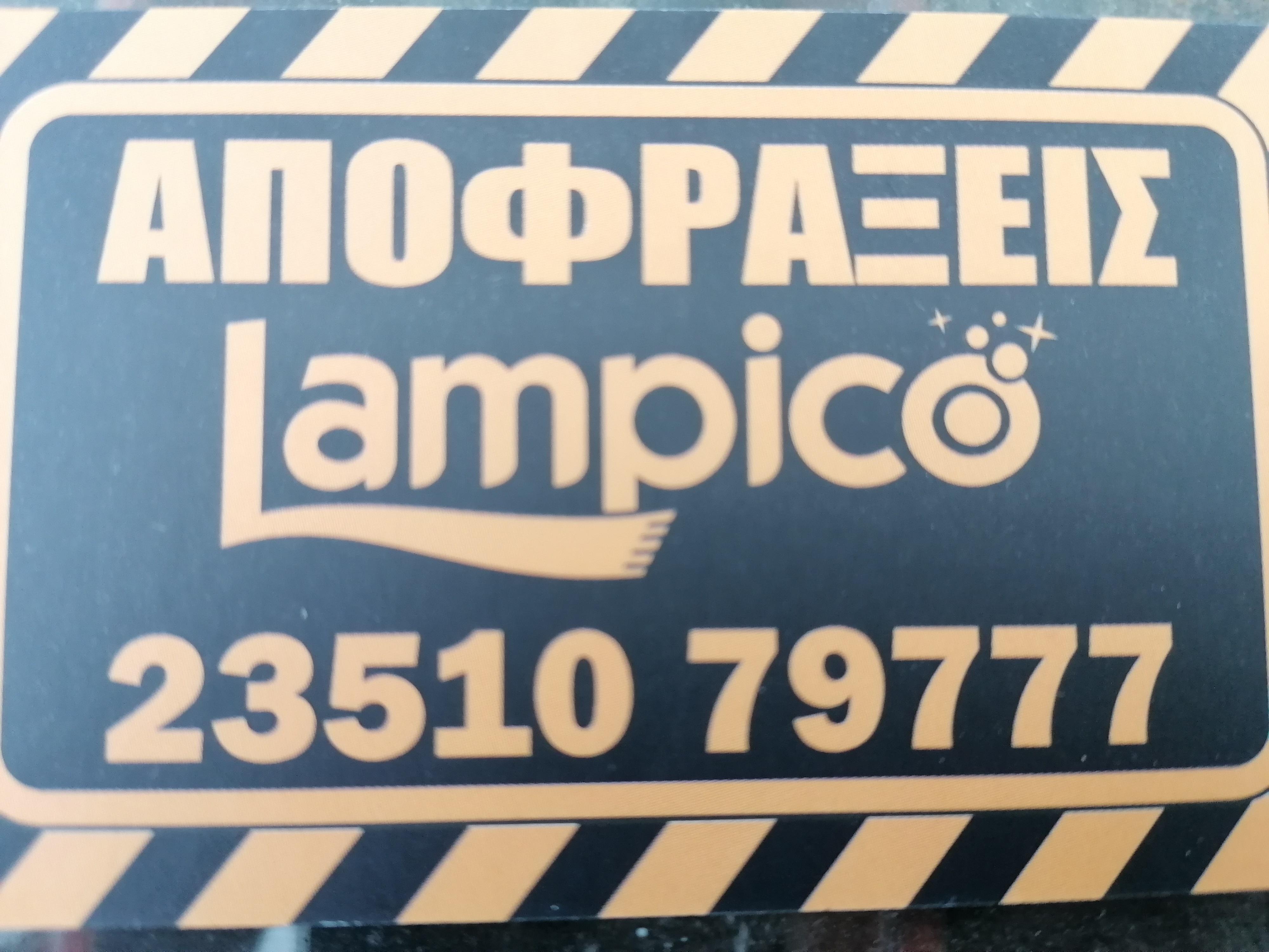 ΚΩΣΤΑΝΤΙΝΟΣ ΑΝΤΩΝΟΠΟΥΛΟΣ - LAMPICO - Εικόνα 1