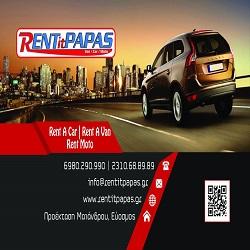 RENT IT PAPAS - Εικόνα 9