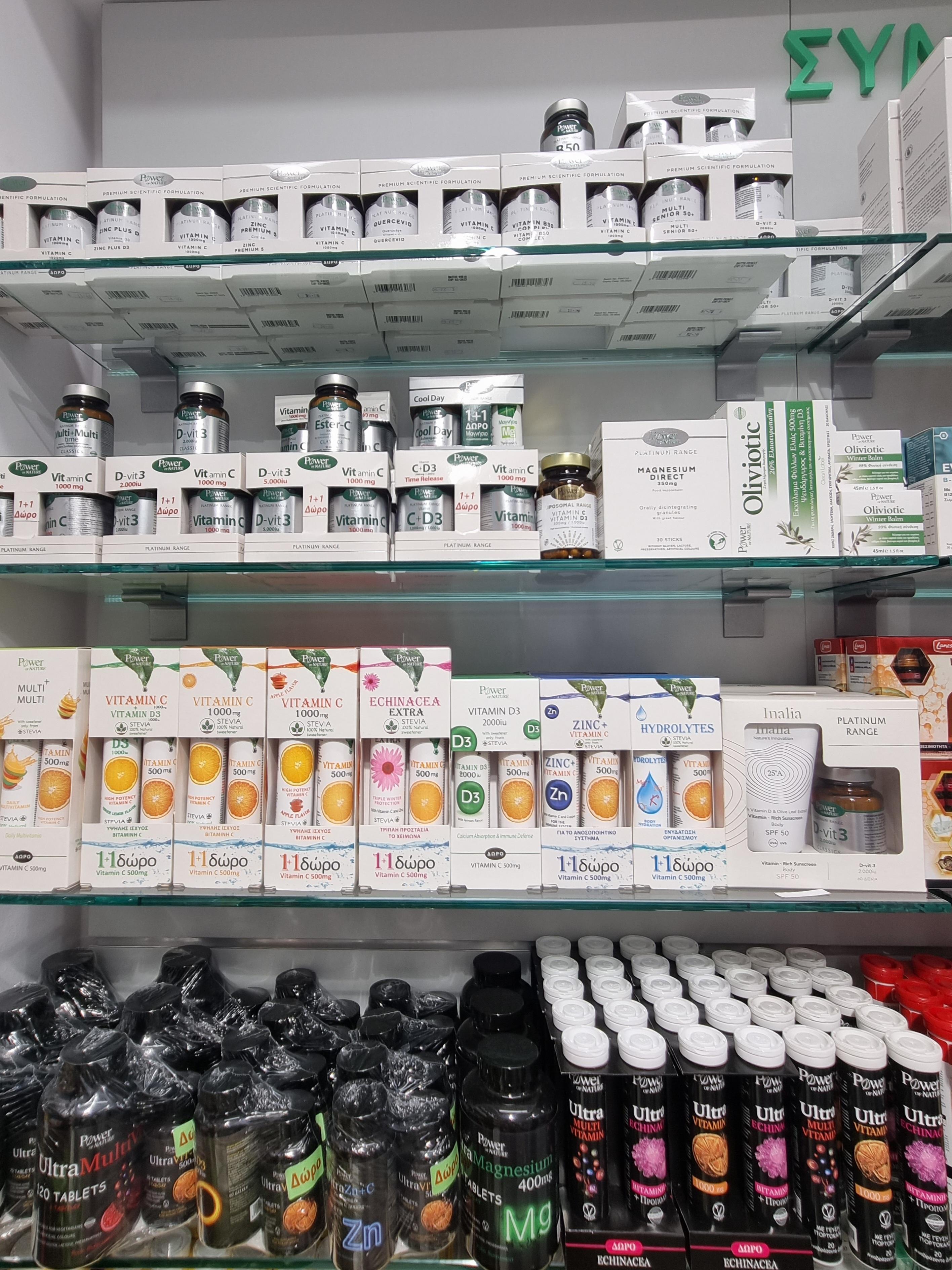 THERAPIA PHARMACY - ΜΑΡΟΥΛΙΔΟΥ ΜΑΡΙΑ - Εικόνα 7