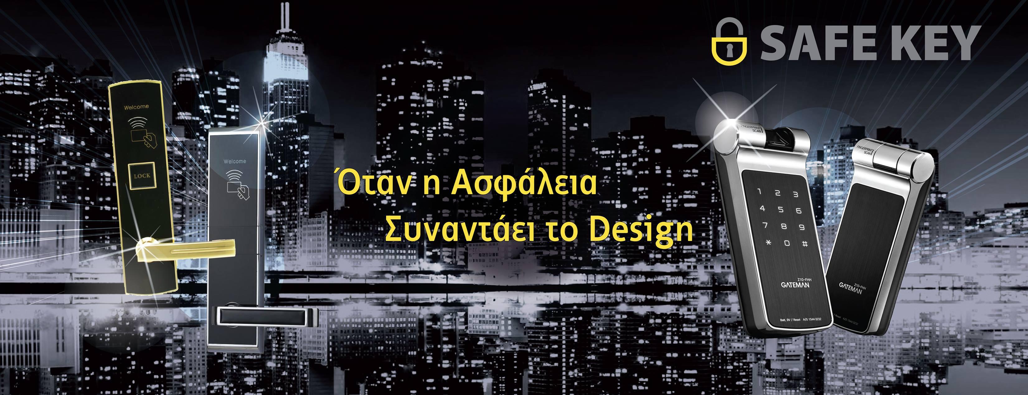 ΠΑΣΧΑΛΗΣ ΚΙΟΥΜΟΥΡΤΖΙΔΗΣ - SAFE KEY - Εικόνα 4