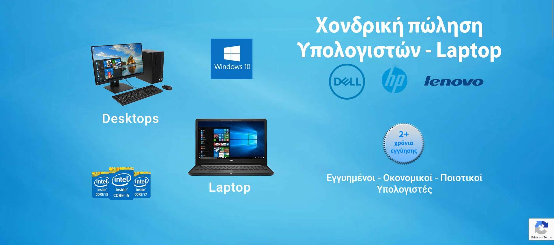 Επισκευή Υπολογιστών - Laptop - all4web.gr -ΚΩΤΣΑΔΑΜ ΠΑΝΑΓΙΩΤΗΣ - Εικόνα 1