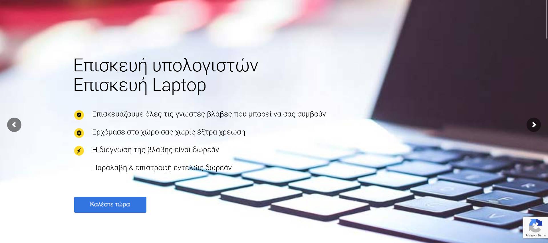 Επισκευή Υπολογιστών - Laptop - all4web.gr -ΚΩΤΣΑΔΑΜ ΠΑΝΑΓΙΩΤΗΣ - Εικόνα 2