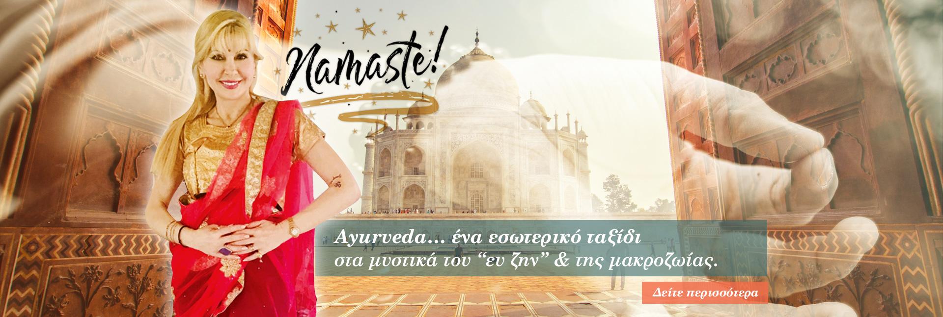 AYURVEDA HELLAS AE - Εικόνα 5