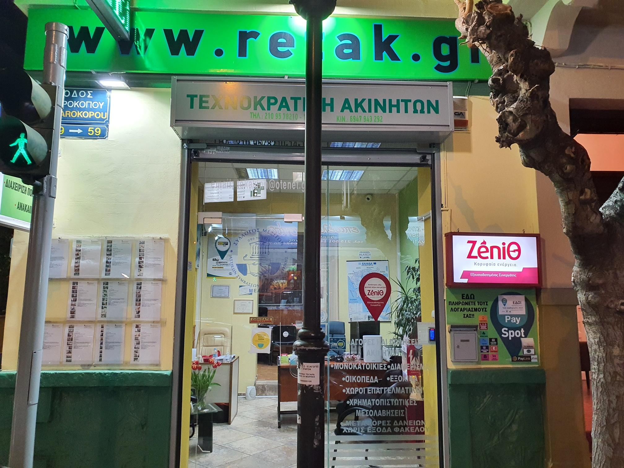 ΠΑΝΤΕΛΕΗΜΩΝ ΤΖΩΡΤΖΑΤΟΣ - ΤΕΧΝΟΚΡΑΤΙΚΗ ΑΚΙΝΗΤΩΝ - Εικόνα 3