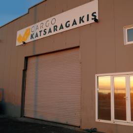 ΚΑΤΣΑΡΑΓΑΚΗΣ ΕΜΜΑΝΟΥΗΛ - CARGO KATSARAGAKIS - Άγιος Ιωάννης Ρέντης - Εικόνα 2
