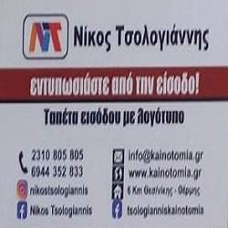 Logo