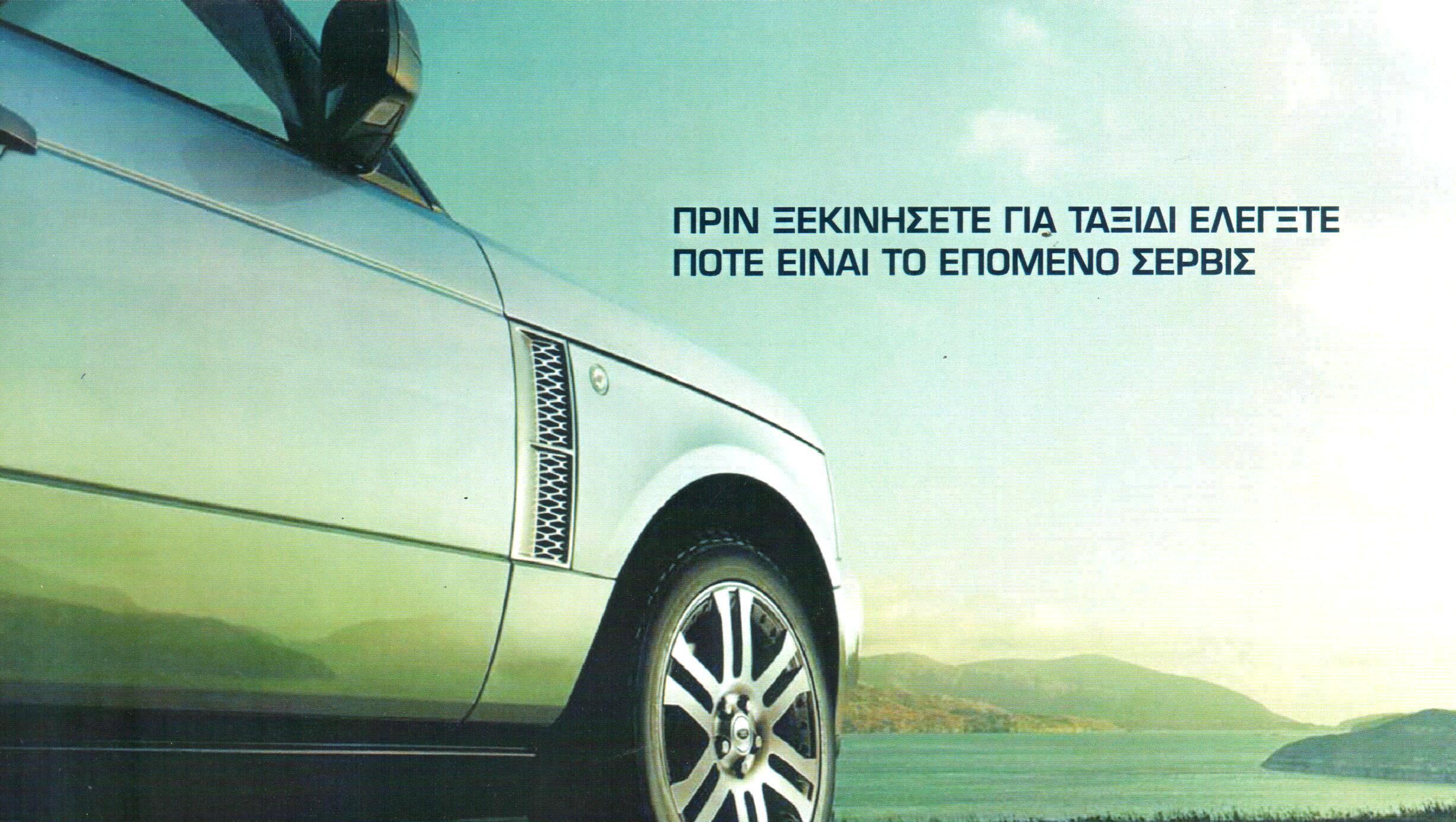 Γ. ΚΟΤΖΙΑΣ Χ. ΚΟΥΦΑΛΙΩΤΗ ΕΠΕ - KOTZIAS TEAM - Εικόνα 3