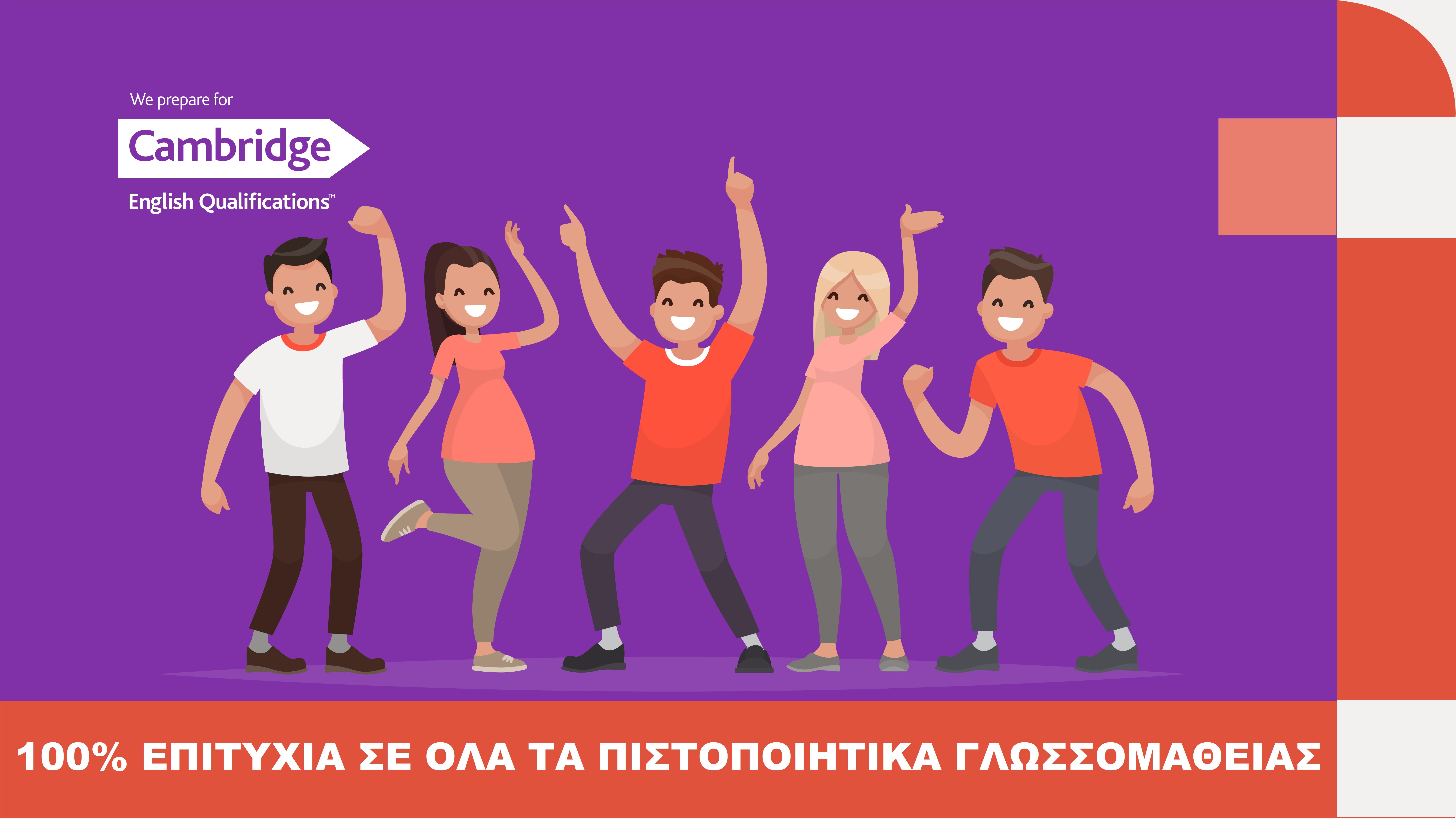 ΗΛΙΑΣ ΚΟΝΤΟΠΟΥΛΟΣ - LANGUAGE SCHOOLS I.KONTOPOULOS - Εικόνα 2