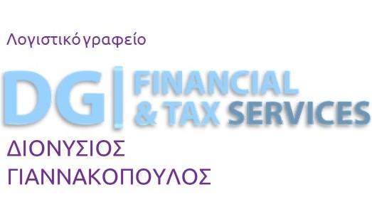 ΔΙΟΝΥΣΙΟΣ ΓΙΑΝΝΑΚΟΠΟΥΛΟΣ - DG FINANCIAL AND TAX SERVICES - Εικόνα 8