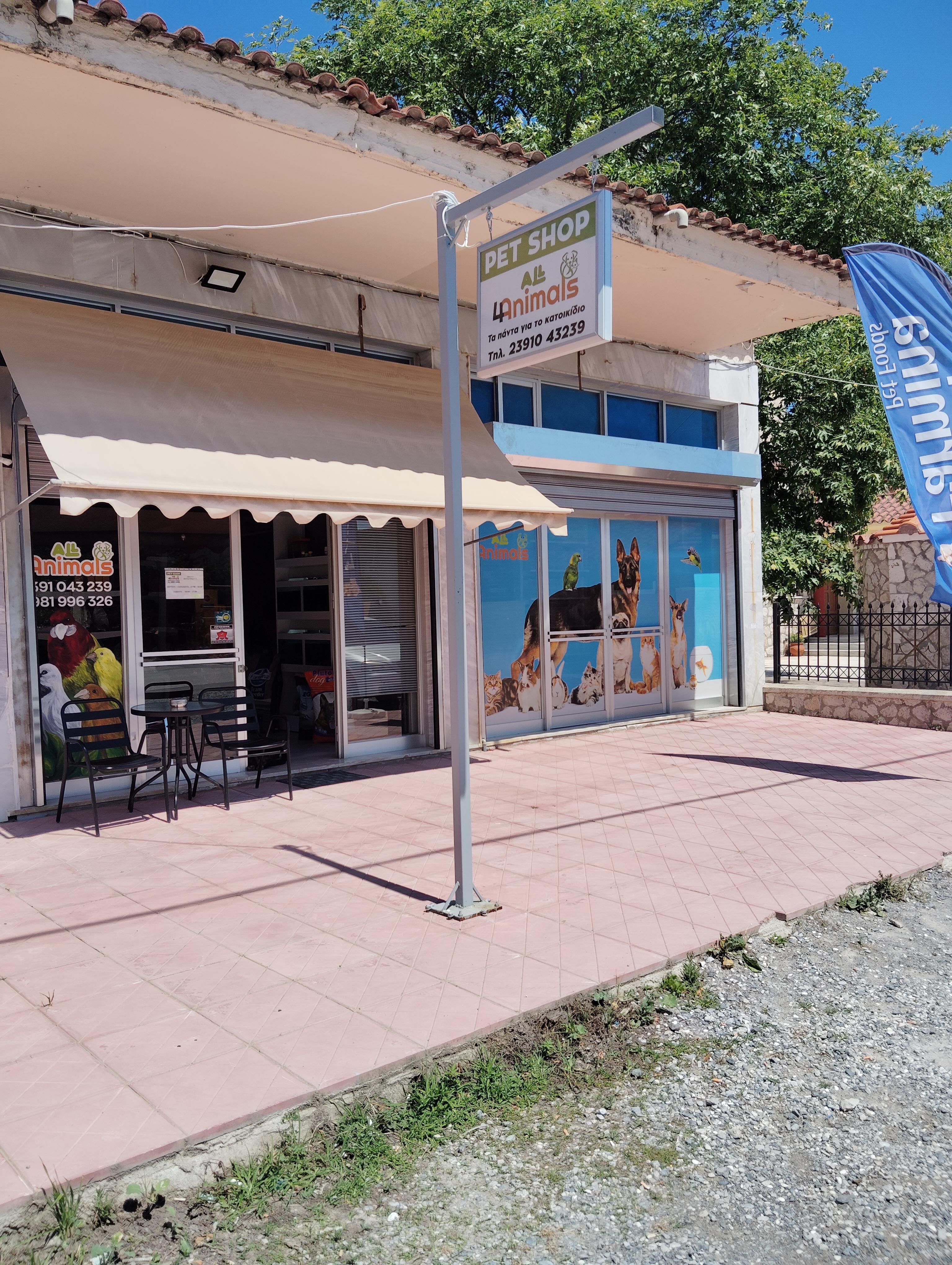 ΔΗΜΗΤΡΙΟΣ ΓΡΑΜΠΑΣ - ALL 4 ANIMALS PET SHOP - Εικόνα 5