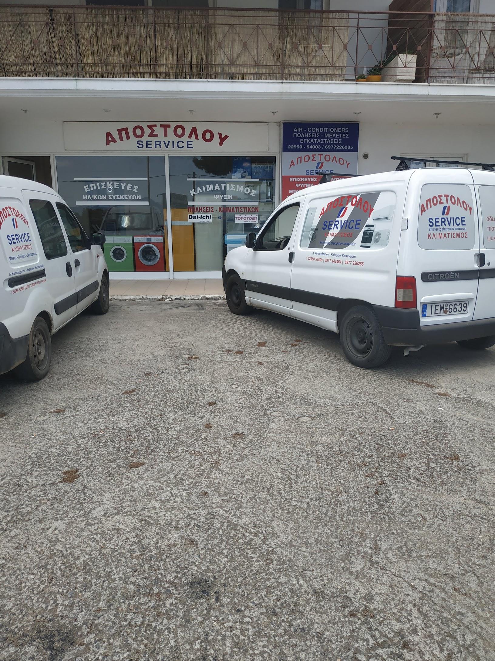 Service Αποστόλου - Εικόνα 1