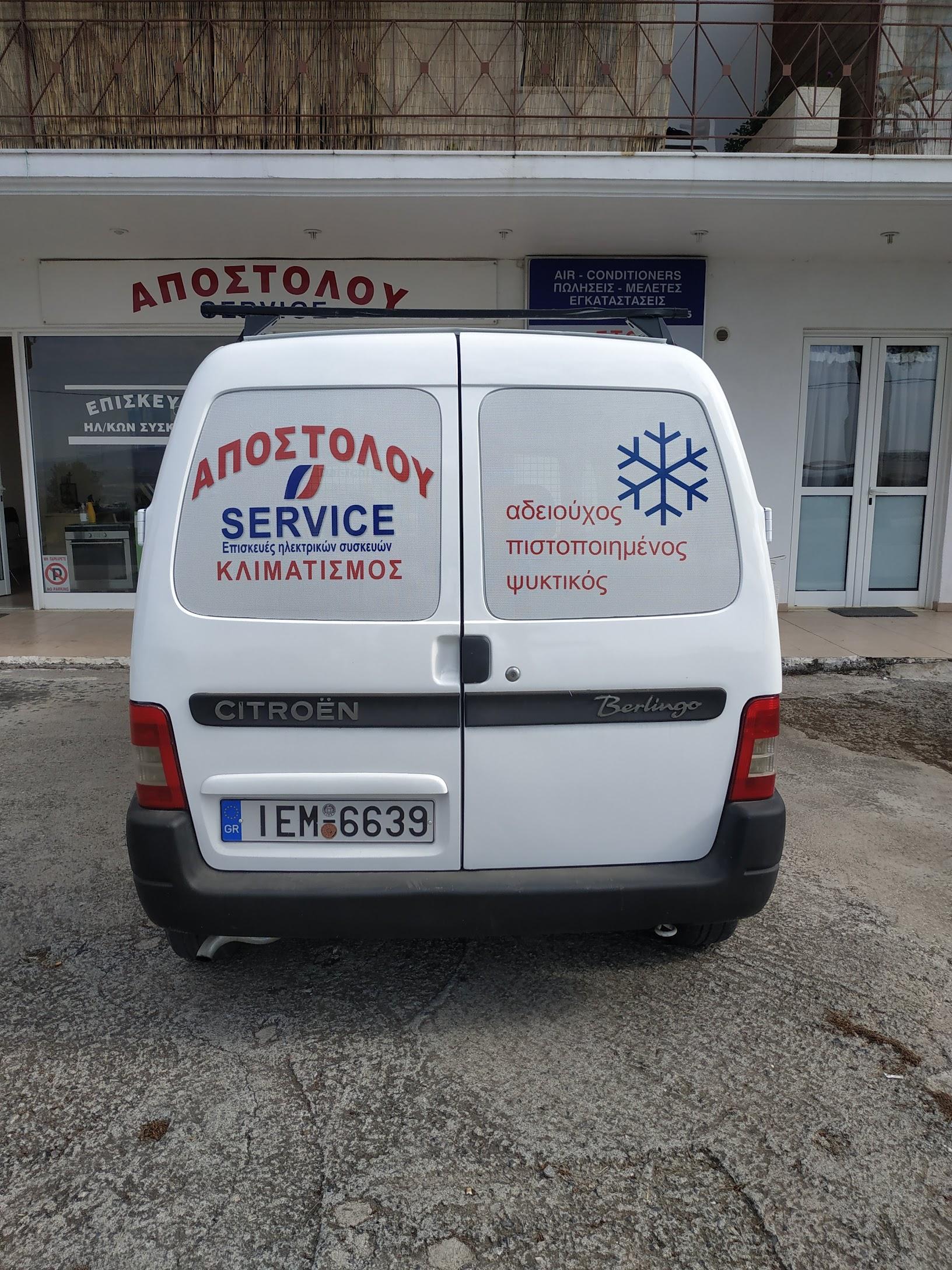 Service Αποστόλου - Εικόνα 2