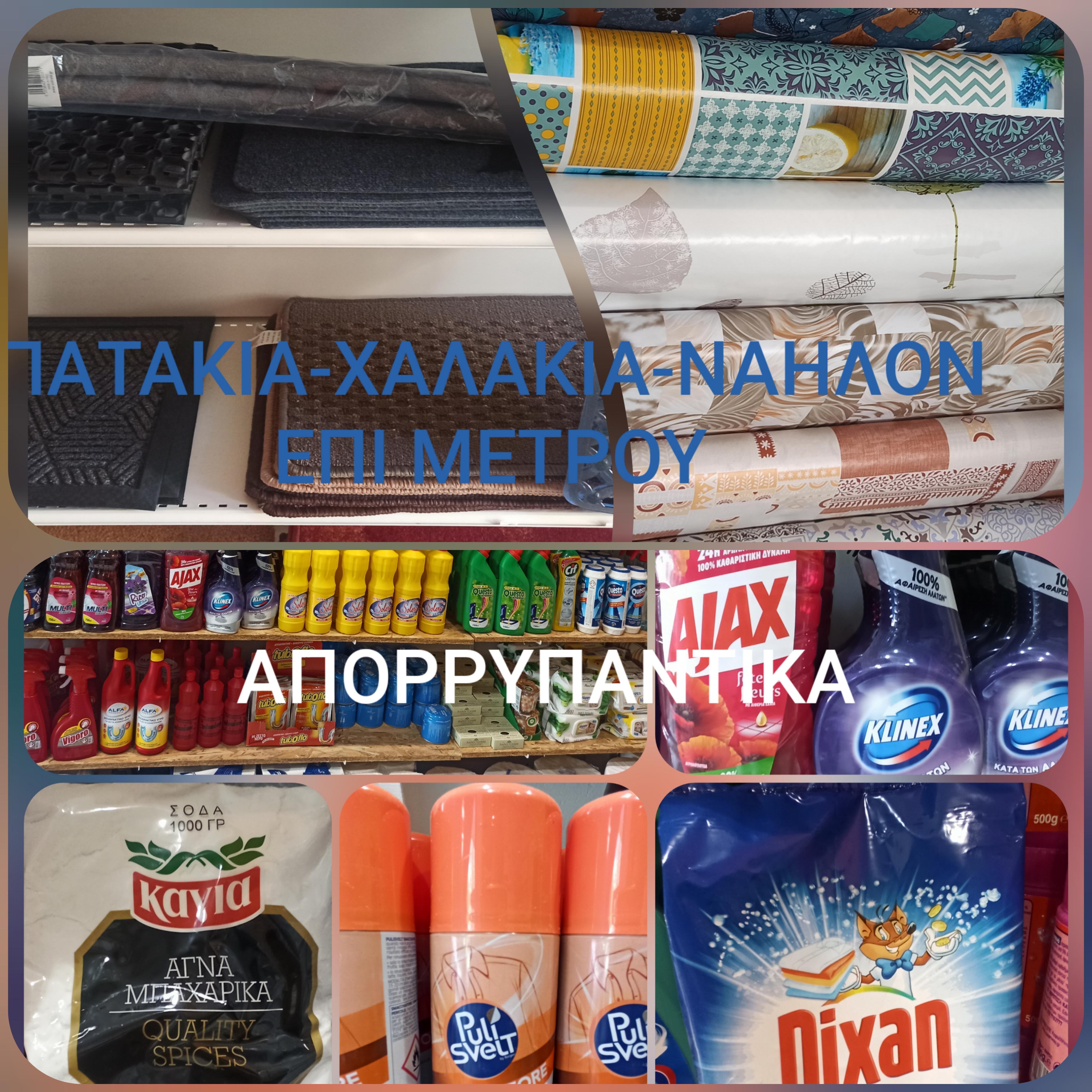 ΧΑΡΤΙΚΑ ΑΠΟΡΡΥΠΑΝΤΙΚΑ - Leo Clean - Εικόνα 1