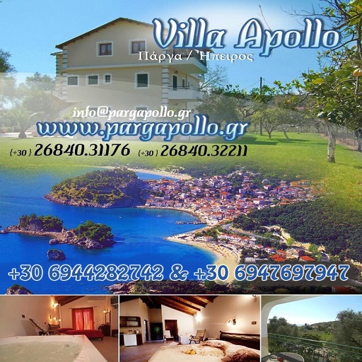 ΝΙΚΟΛΑΟΣ ΒΕΚΙΟΣ - VILLA APOLLO PARGA - Logo