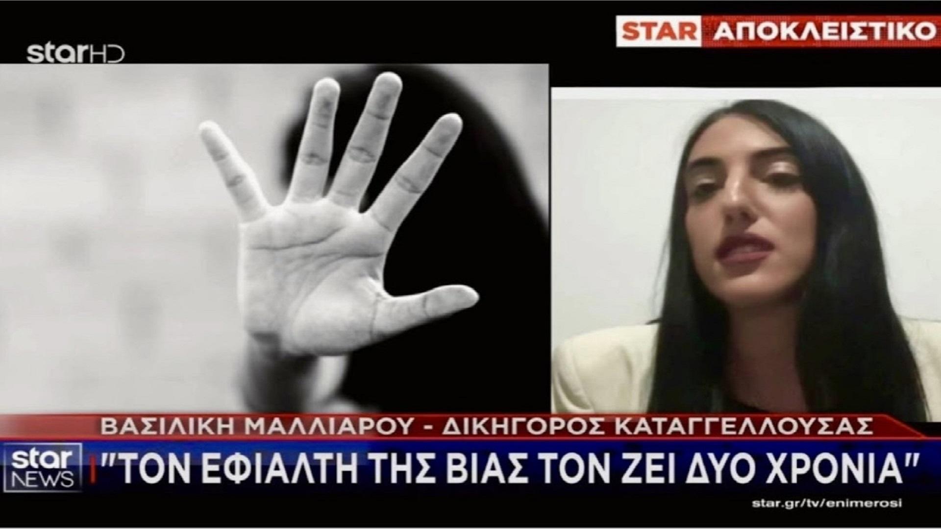 ΒΑΣΙΛΙΚΗ ΜΑΛΛΙΑΡΟΥ ΠΟΙΝΙΚΟΛΟΓΟΣ-ΔΙΚΗΓΟΡΟΣ - Εικόνα 2