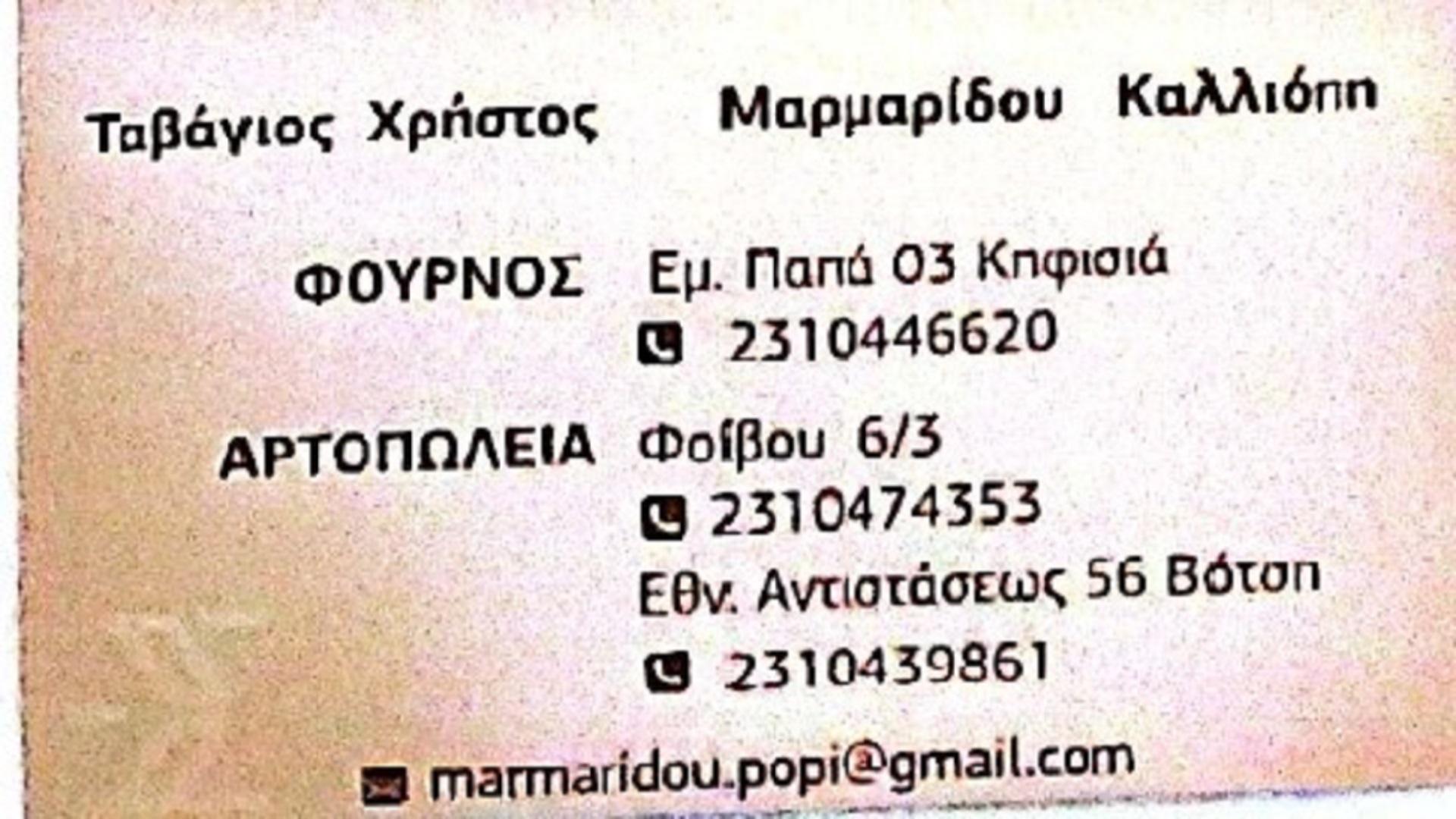 ΣΥΝΟΔΙΝΟΣ ΠΑΡΑΔΟΣΙΑΚΟΣ ΦΟΥΡΝΟΣ - Εικόνα 1