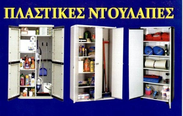 ΣΟΦΡΑΣ ΕΛΕΥΘΕΡΙΟΣ - ΧΡΩΜΟΔΗΜΙΟΥΡΓΙΕΣ ΣΟΦΡΑΣ - Εικόνα 3